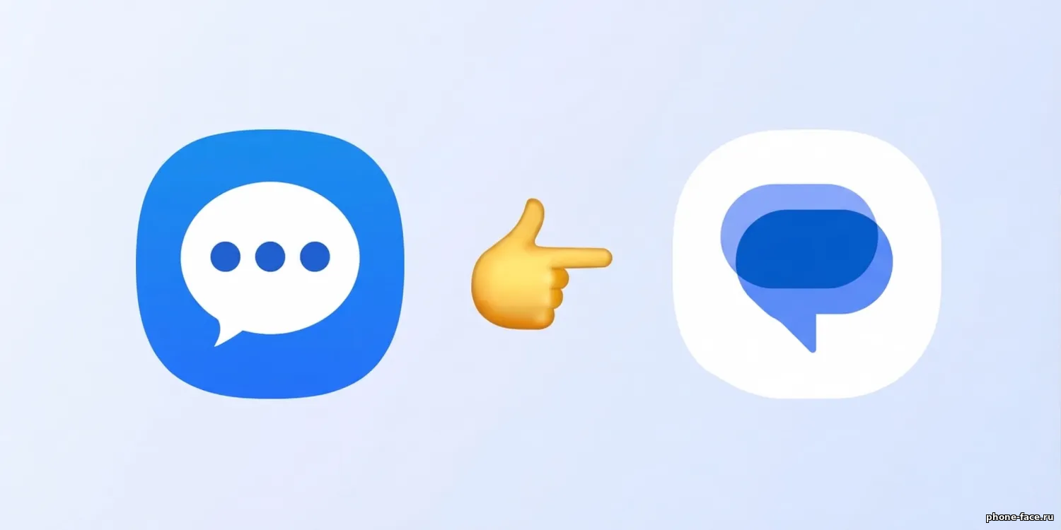 Samsung закроет приложение Samsung Messages в июле 2026 года в пользу Google Messages