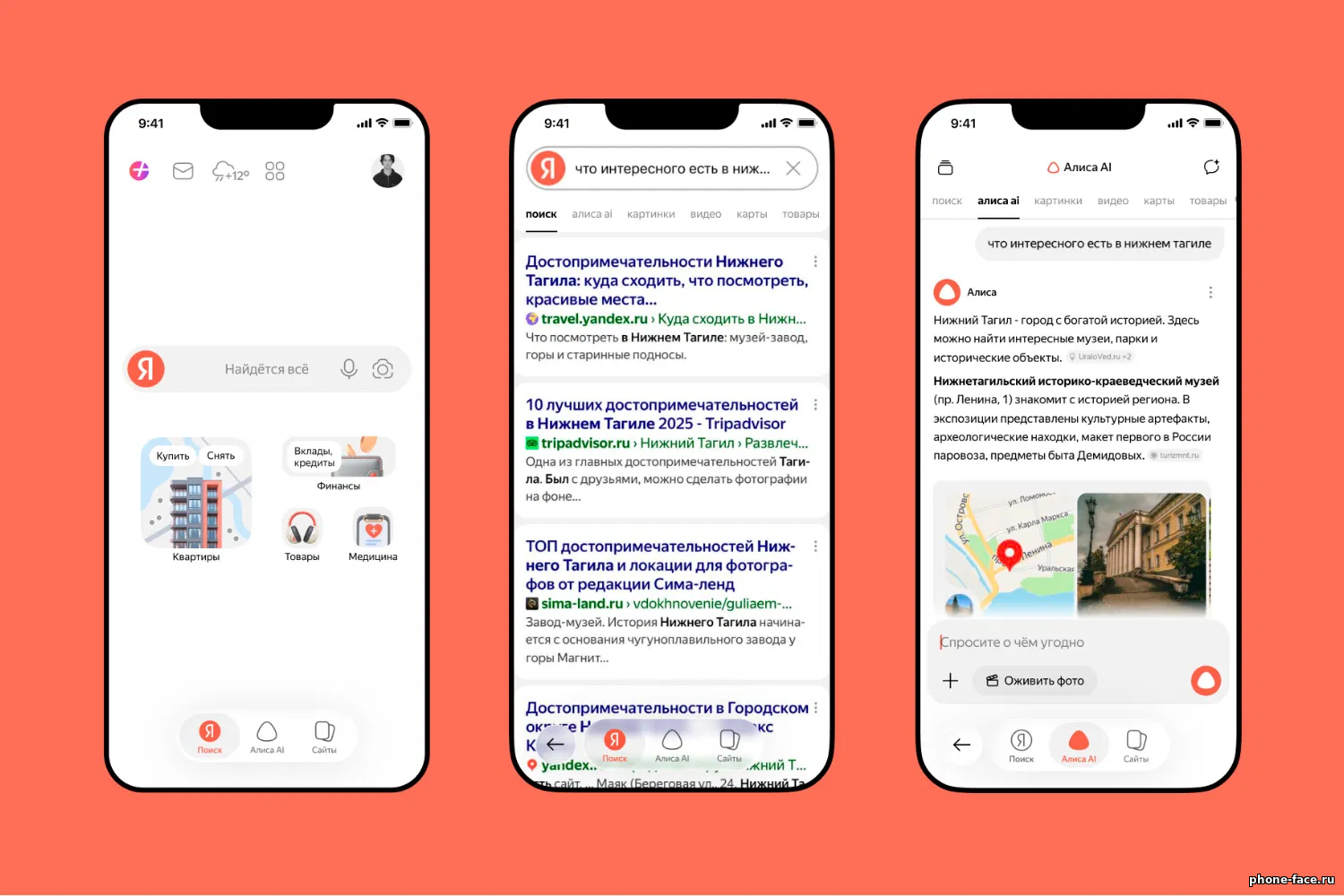 Яндекс тестирует ИИ-агента для управления смартфонами на Android с помощью голосовых команд