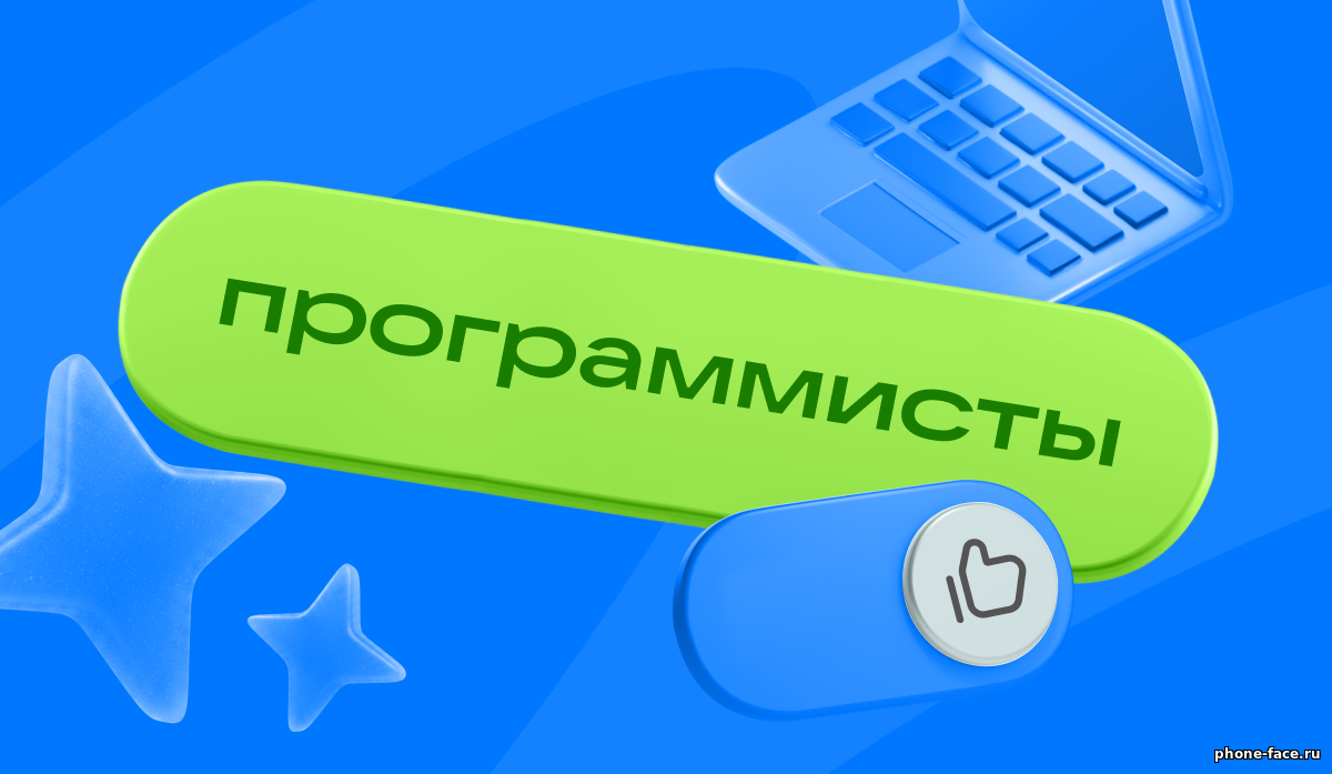 70% россиян уверены, что профессию программиста не заменит ИИ - исследование Почта Mail и Наука Mail