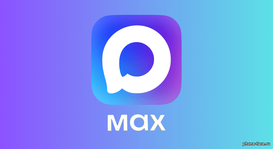 Мессенджер Max исчез из App Store