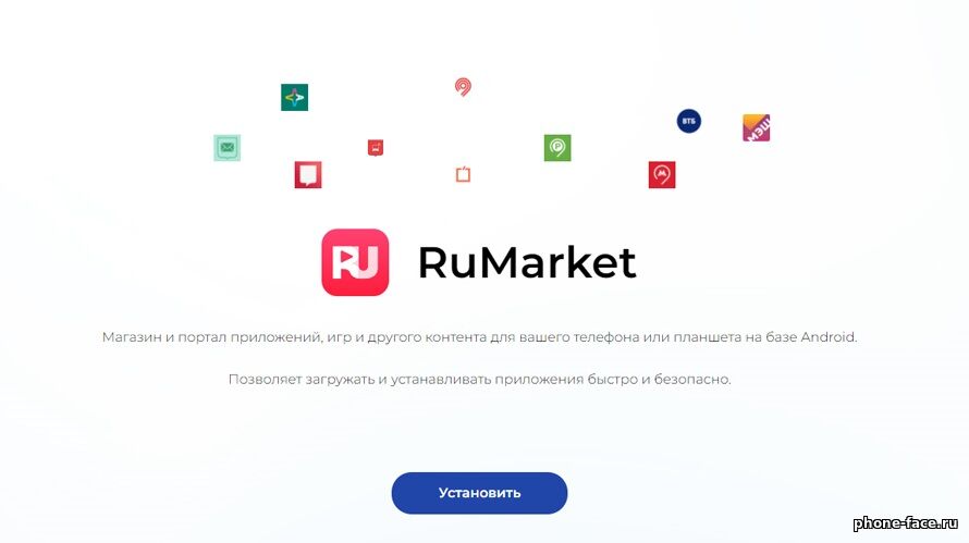 В России заработал аналог Google Play - магазин мобильных приложений RuMarket